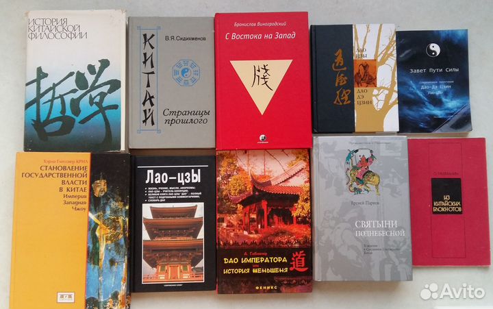 Китай история философия мифология демонология Язык