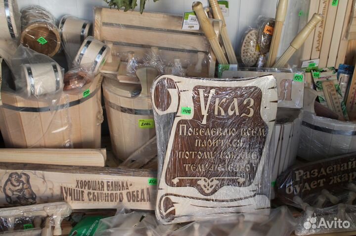 Веники для бани