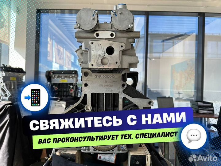 Двигатель cfna