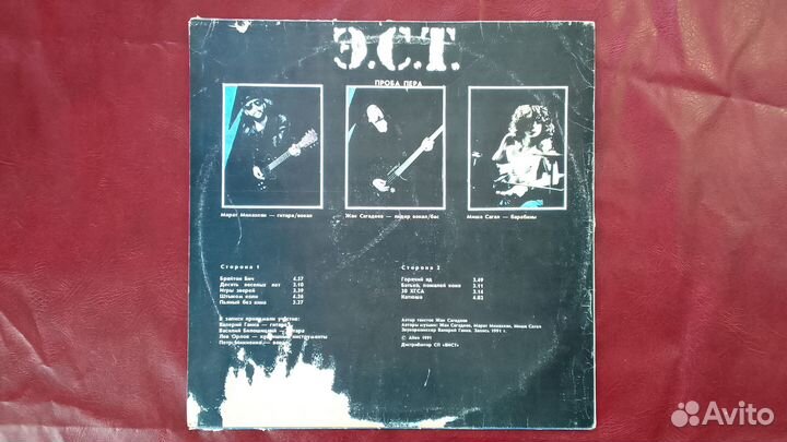 E.S.T Э.С.Т Проба Пера EX