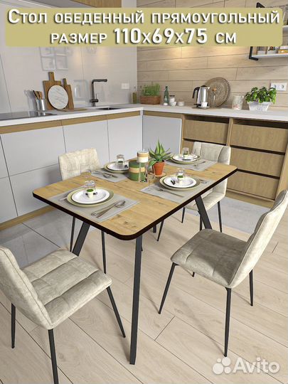 Стол кухонный, Parker 110х69см, Бунратти