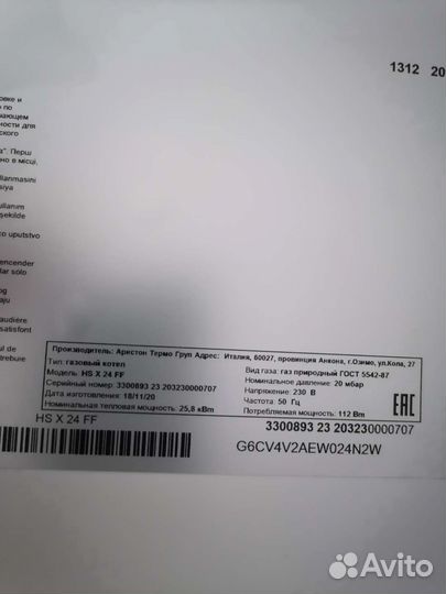 Теплообменник для газового котла Аристон нs X 24FF