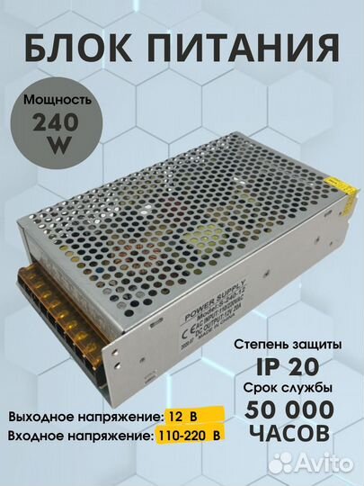 Блок питания для светодиодной ленты 220/12 В