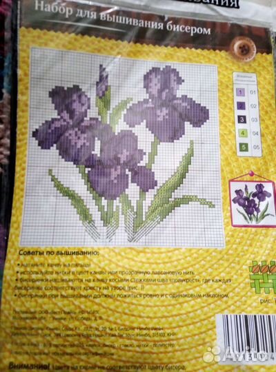 Наборы для вышивания бисером