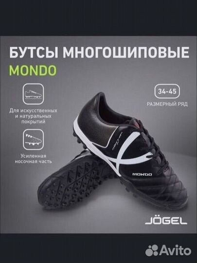 Сороконожки jogel