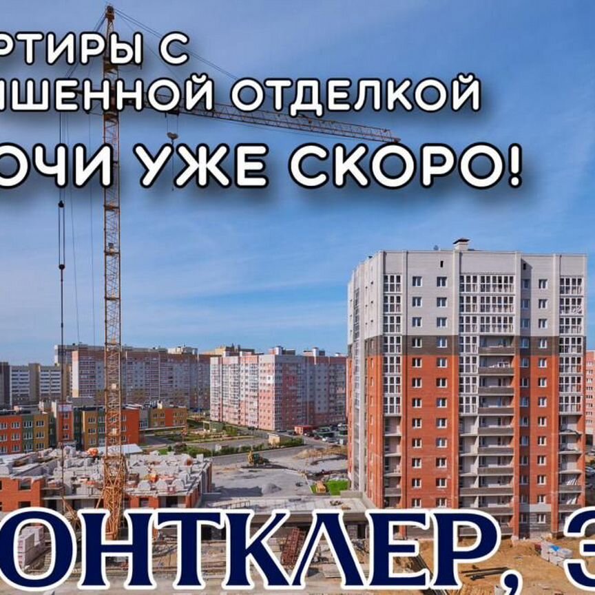 1-к. квартира, 40,8 м², 10/14 эт.