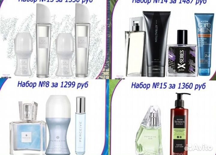 Avon Комплектность №П10/21 Персив голубой