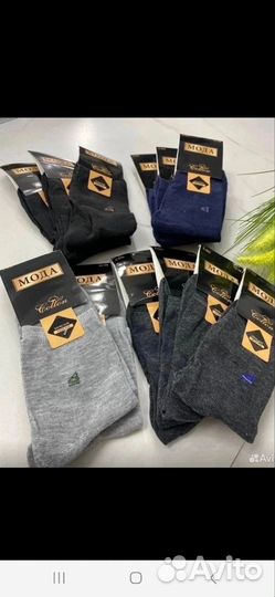 Носки мужские