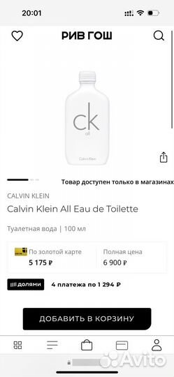 Туалетная вода calvin klein