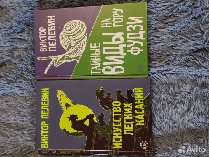 Виктор Пелевин