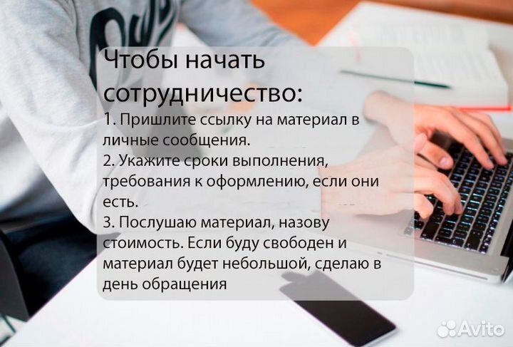 Транскрибация. Расшифровка аудио в текст