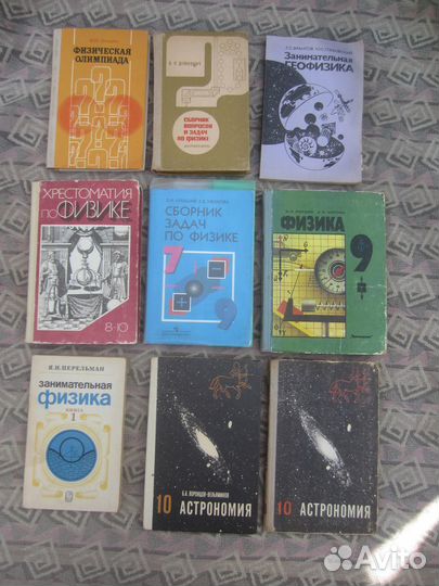 Б.А. Воронцов-Вельяминов. Астрономия. Учебник для