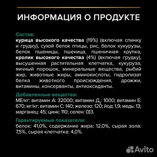 Корм д/кошек Pro Plan стерилиз.с кроликом 1.5кг