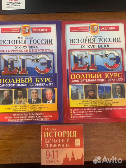 Справочники к егэ и подготовка к егэ