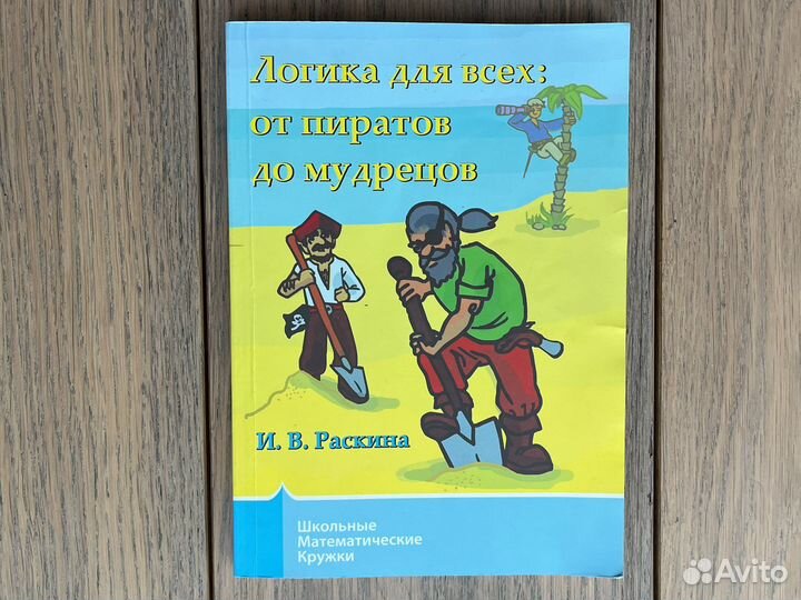 Учебник по математике. Логика. Учебник Геометрия