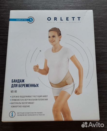 Бандаж для беременных