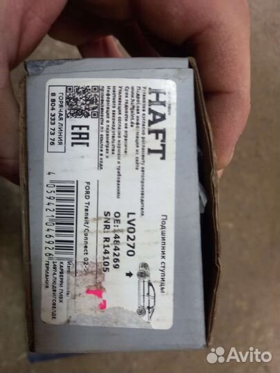 Ступичный подшипник форд торнео конект с абс