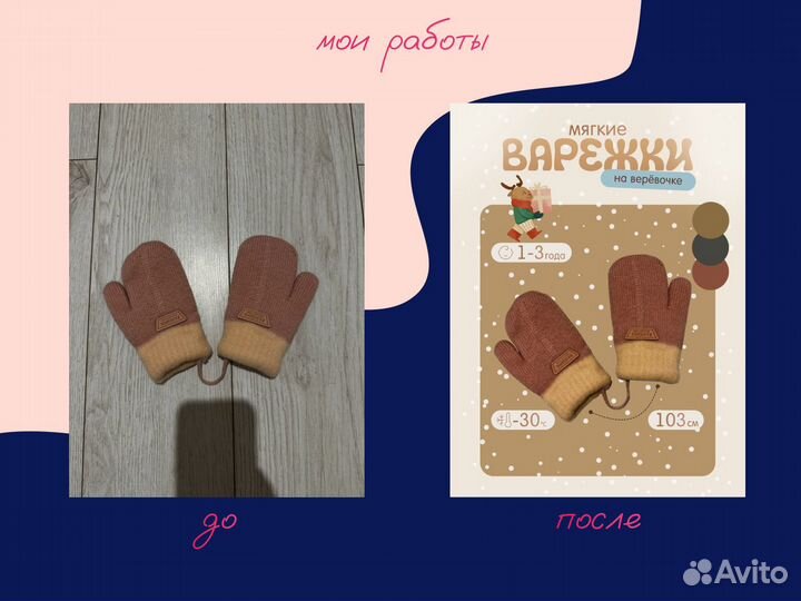 Инфографика для маркетплейсов