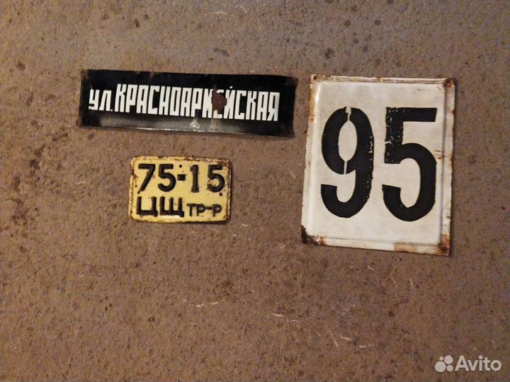 Номера автомобилей и таблички СССР оригиналы