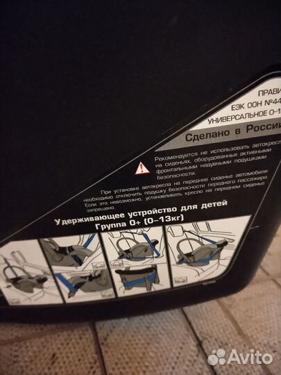 Детское автокресло от 0