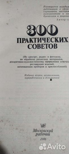 Брошюры и книги