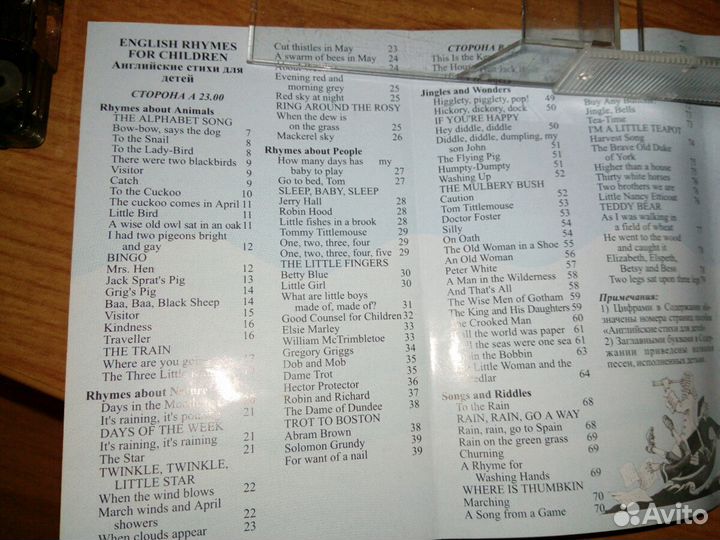 Аудиокассета со стихами и песнями на английском яз