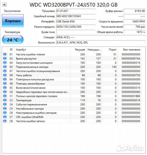 Жесткий диск 2,5