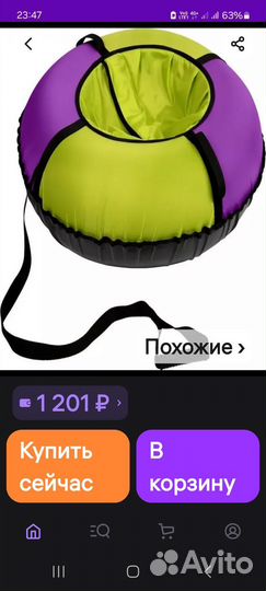 Тюбинг ватрушка(2шт)