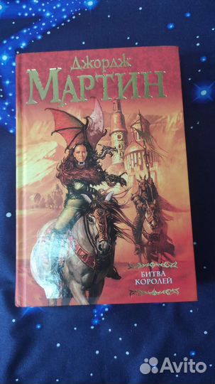 Джордж мартин 