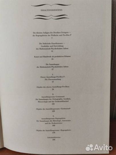 Дрезденский математическо-физический салон.Книга