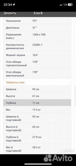 Телевизор sony