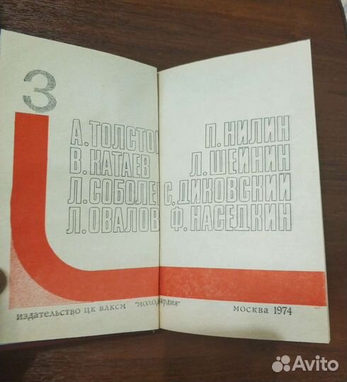Книги 70-е годы. Цена за все