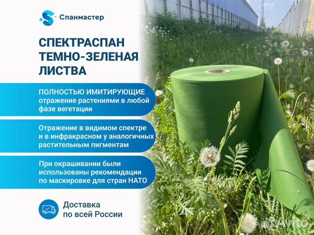 Спанмастер. Спанмастер