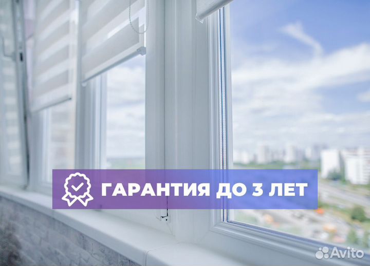 Окна пластиковые