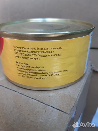 Тушенка говяжья