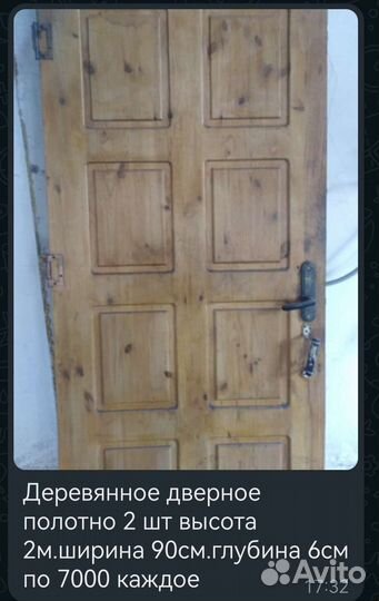 Дверь, батарея