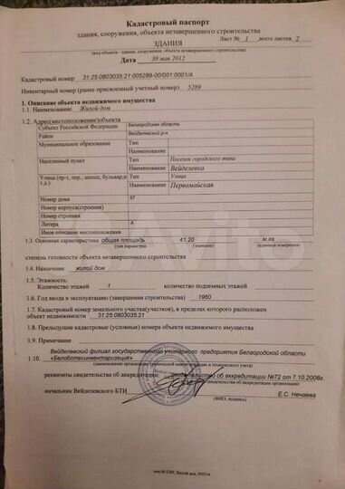 Дом 52,4 м² на участке 18 сот.