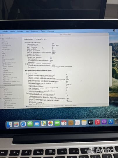 Apple MacBook Pro 2013г retina 13
