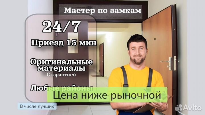 Вскрытие замков\ вскрытие авто\ сейфов