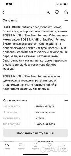 Духи женские