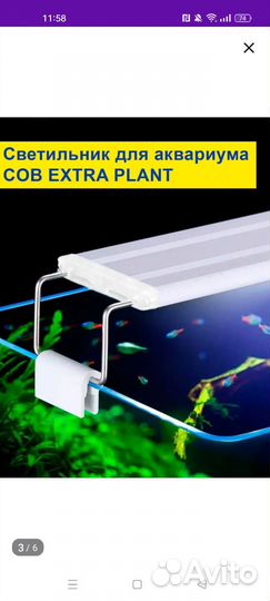 Освещение для аквариума светодиодное