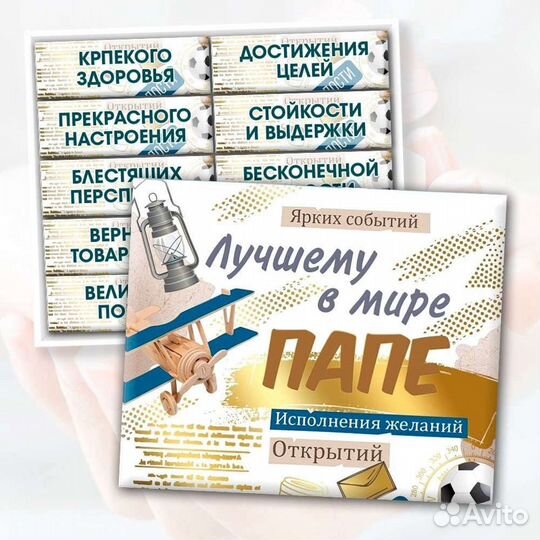 Подарок мужу