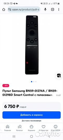 Пульт для тв. Samsung BN59-01298D оригинал