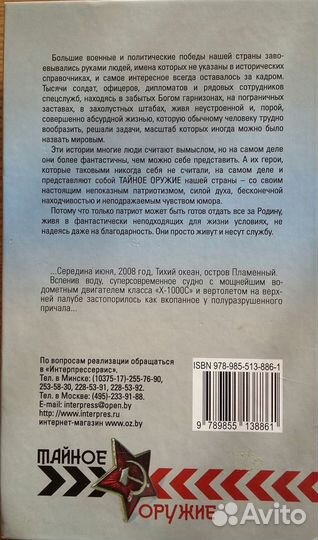 Пропащий спецназ