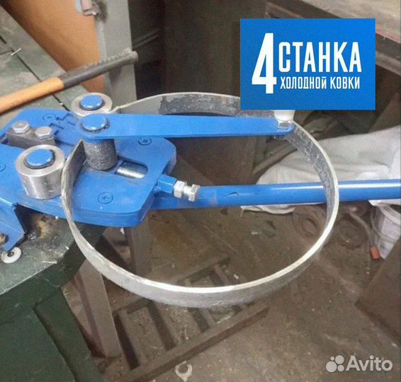 Станок Гнутик для ковки