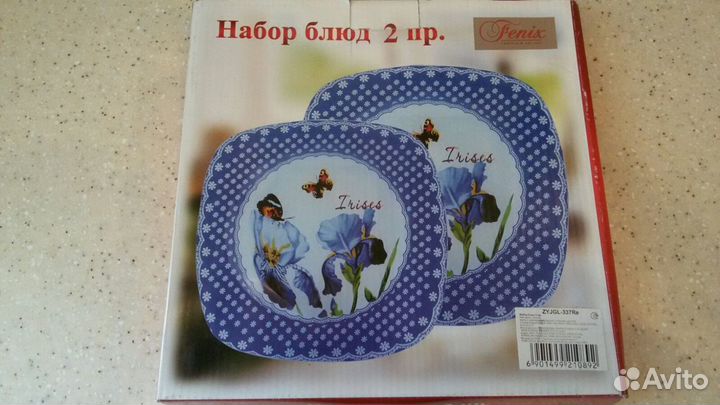 Блюдо сервировочное