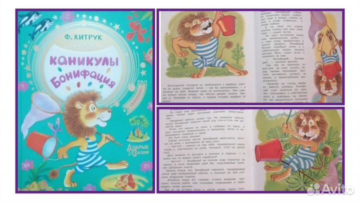Детские книги