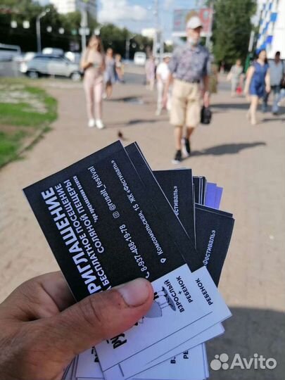 Промоутеры, расклейка печать и распространение