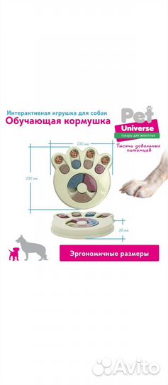 Развивающая игрушка для собак и кошек