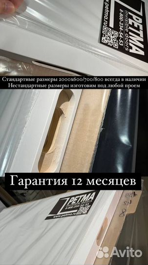 Скрытые двери